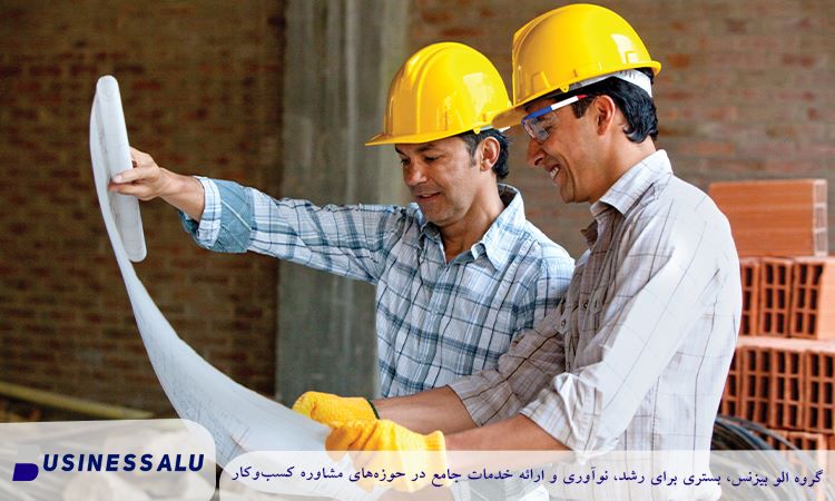 چگونه یک کسب‌وکار موفق در صنعت ساخت‌وساز راه‌اندازی کنیم؟