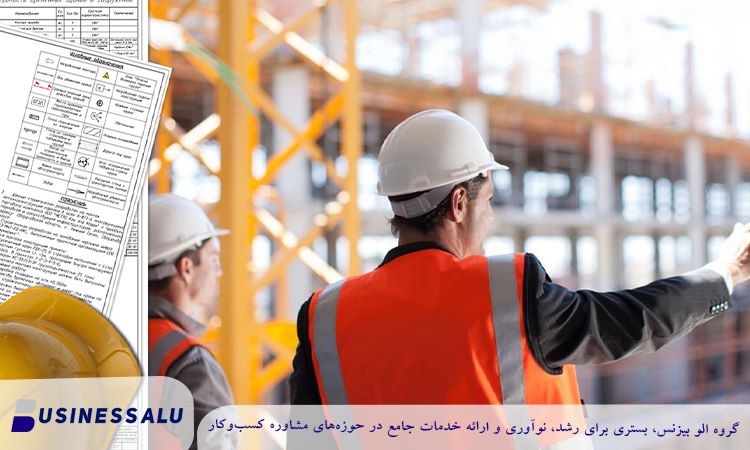 تدوین برنامه کسب و کار و هدف‌گذاری مالی