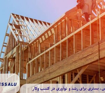 هزینه های ساخت ویلا در شمال در سال جدید