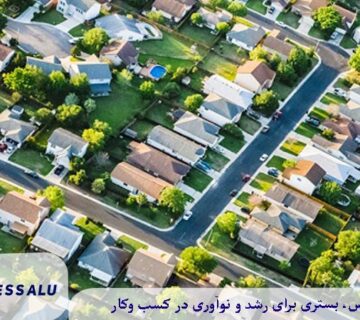 زمین محصور چیست و اهمیت آن برای مالکین و حقوق‌دانان