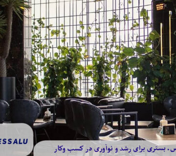 لوکس ترین کافه در لاهیجان کجاست؟