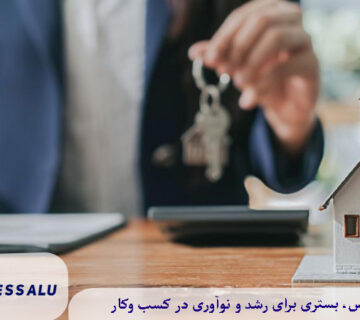 نکات کلیدی در خرید زمین با کاربری تجاری در رشت