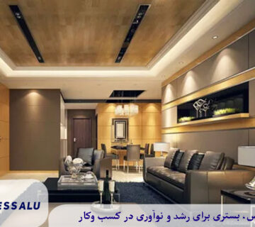دکوراسیون داخلی ویلا