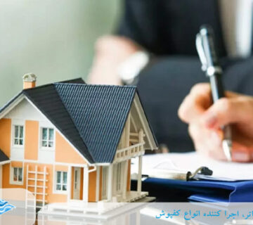 اقامتگاه قانونی چیست؟
