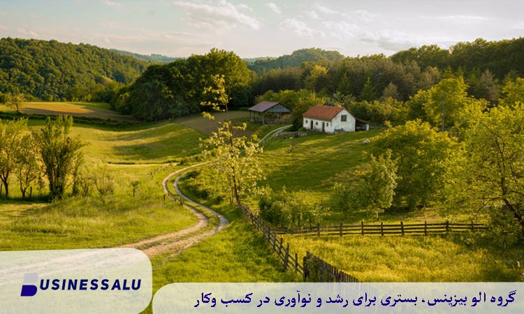 انواع کاربری زمین روستایی و نکات حقوقی مربوط به آن ها