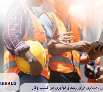 مشارکت در ساخت چیست؟