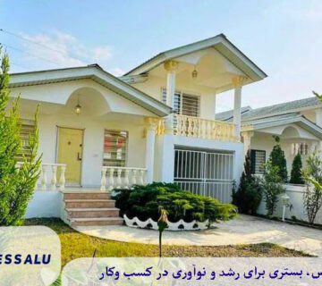 خرید ویلا در شمال تا ۲ میلیارد