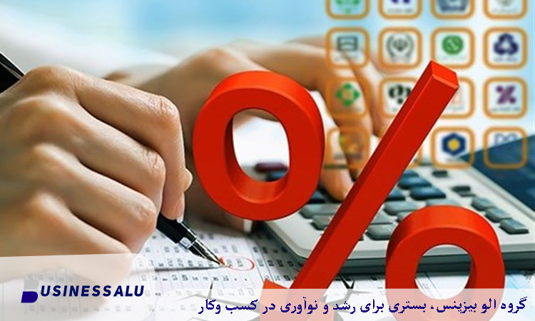 سقف وام و نرخ بهره بانکی