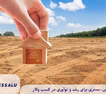 قوانین و مقررات خرید و فروش زمین موات