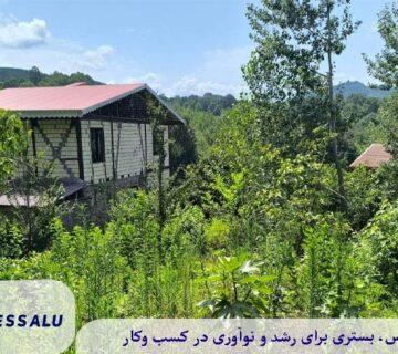 قیمت زمین در سوستان لاهیجان
