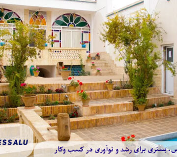 وام ساخت اقامتگاه بومگردی و نکات قانونی مربوطه