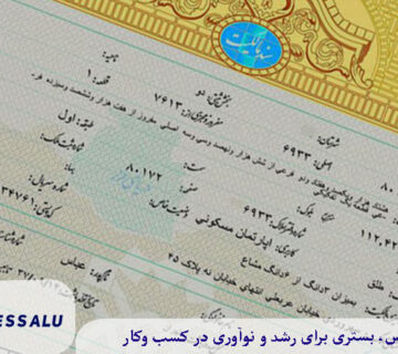 انواع سند ویلا