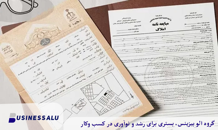 عکس سند های متفاوت ویلاها