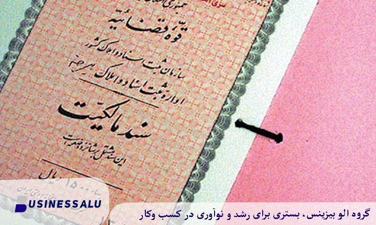 عکس سند منگوله دار قدیمی