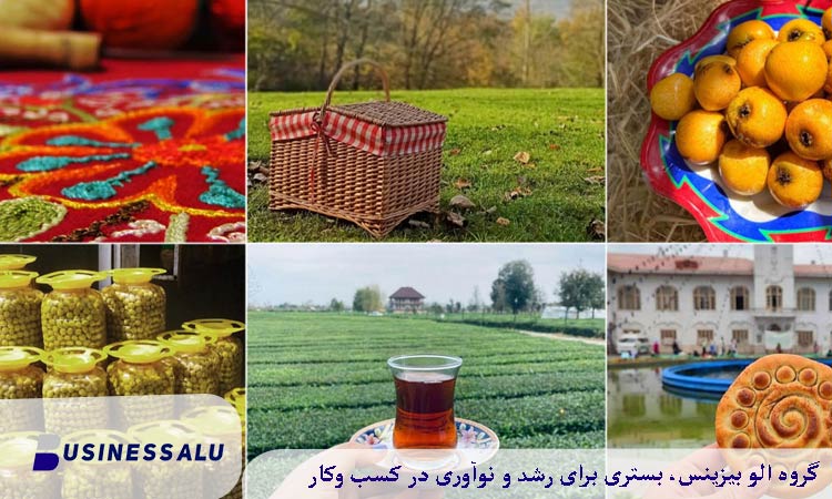 سوغاتی های مخصوص لاهیجان