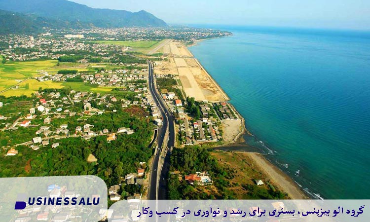 رامسر یکی از شهر های لاکچری در شمال