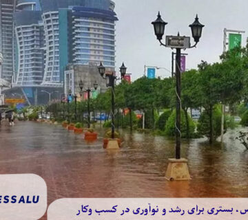 لاکچری ترین شهرهای شمال ایران