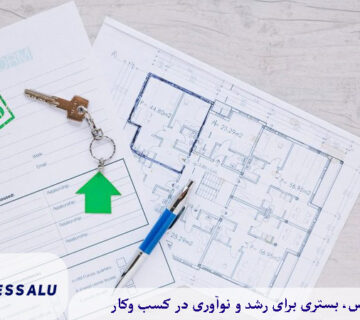 مدارک لازم برای گرفتن سند ویلا