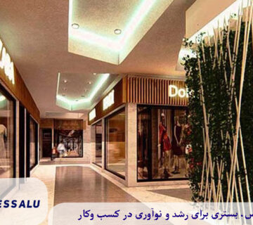 بهترین مراکز خرید لاهیجان