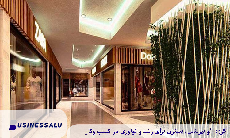 بهترین مراکز خرید لاهیجان