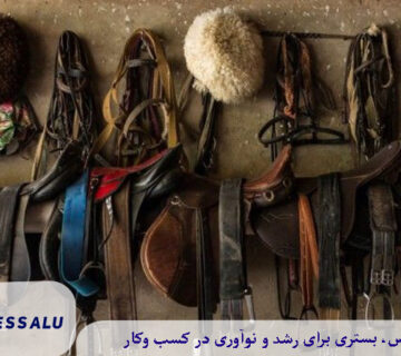 وسایل مورد نیاز سوارکاری