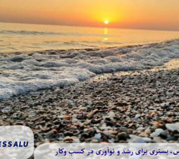 زیباترین ساحل لاهیجان