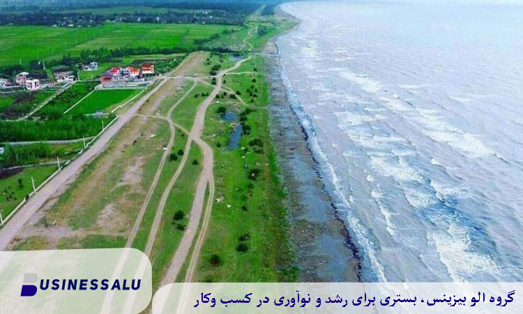مناطق ساحلی گیلان برای خرید زمین