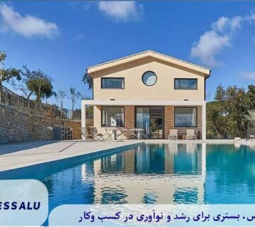 قبل از اجاره ویلا با استخر به این نکات توجه کنید