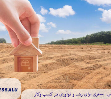 قانون زمین شهری