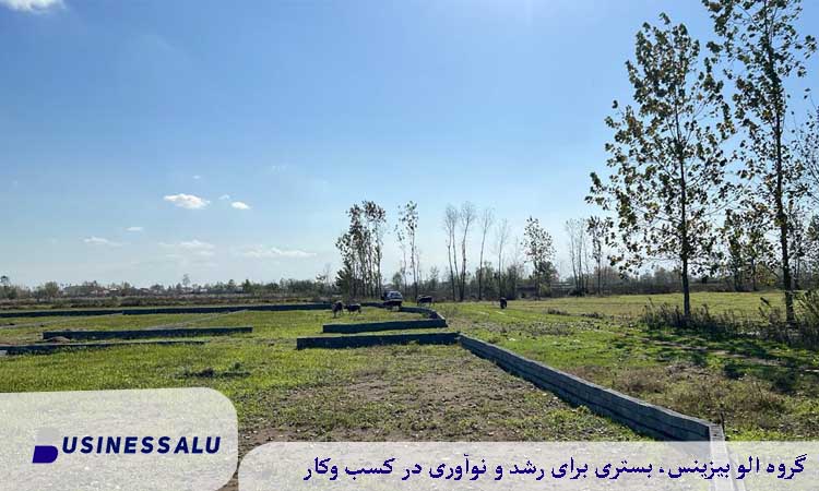 خرید زمین شهری